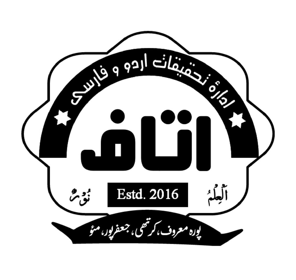 Faizan E Adab Logo